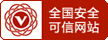 可信